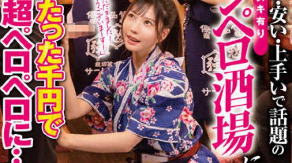 SDDE-683 新型的酒吧